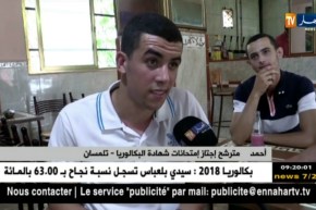 تلمسان: أصدقاء يفضلون الإطلاع على نتائج “الباك” سويا ..النهار ترصد الأجواء