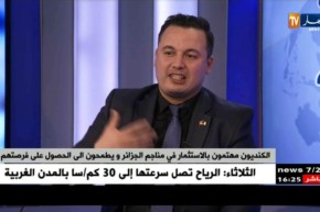 الكنديون مهتمون بالإستثمار في مناجم الجزائر ويطمحون للحصول على فرضتهم