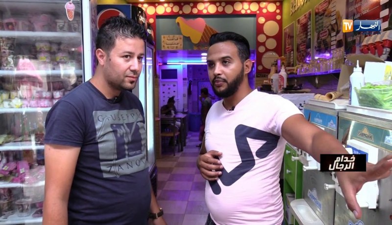 خدام الرجال: طريقة تحضير المثلجات