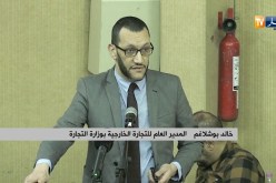 مدير التجارة الخارجية: “هناك مشروع يراجع قائمة المواد المعنية بالرسم الإضافي المؤقت”