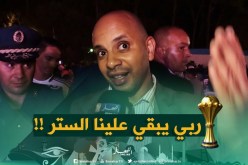 برناوي : ” ربي يبقّي الستر على فريقنا الوطني !! “