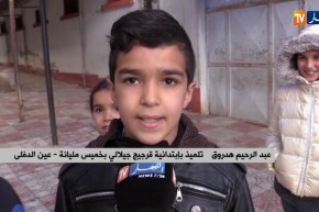 عين الدفلى/ أولياء تلاميذ إبتدائية قرجيج جيلالي متخوفون من خطر الإنهيارات