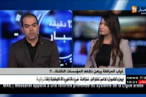 تطوير الشركات الناشئة بالجزائر…رغبة تحدها البيروقراطية !!