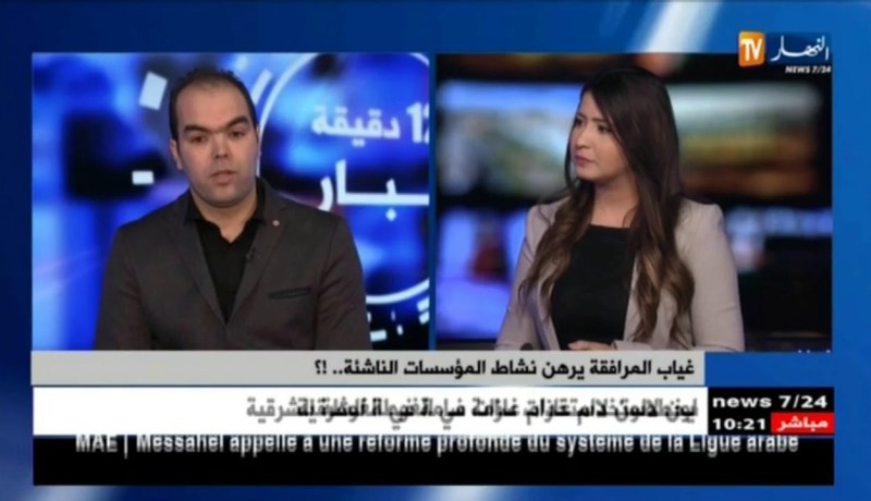 تطوير الشركات الناشئة بالجزائر…رغبة تحدها البيروقراطية !!