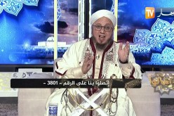 فاسألوا:  هل هناك دليل صحيح على إنتشار الشياطيين وقت المغرب ؟