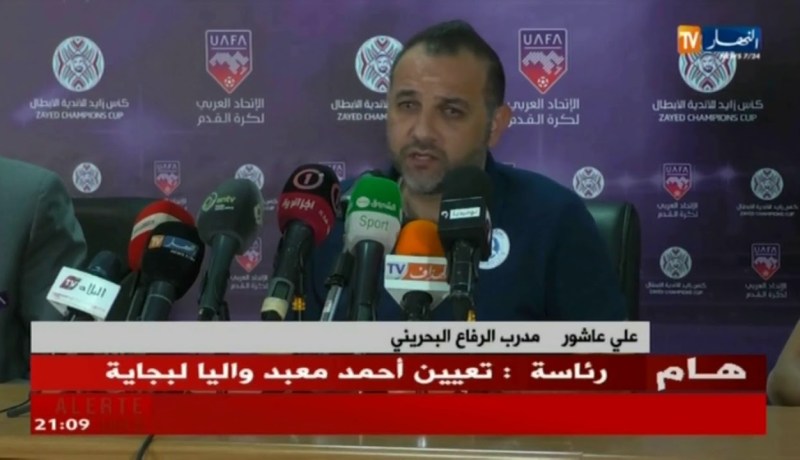 الرفاع البحريني يجري آخر حصة تدريبية قبل مباراة مولودية الجزائر