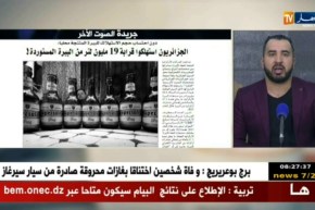 قهوة و جورنان : جولة في معرض الصحف الجزائرية ليوم 18جوان 2018