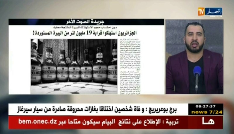 قهوة و جورنان : جولة في معرض الصحف الجزائرية ليوم 18جوان 2018