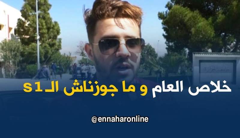 تعليم عالي : طلبة الماستر عن بعد متخوفون من تأخر الإمتحانات