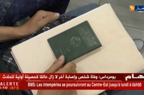 السفارة الفرنسية: إجراءات جديدة لإيداع ملفات الحصول على التأشيرة بالعاصمة