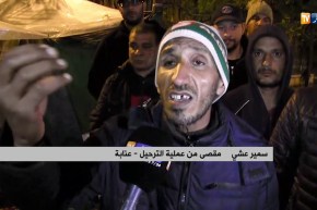 عنابة: عائلات تبيت في العراء بعد الإقصاء من عملية الترحيل