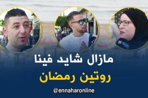 صريح جدا : هكذا يستعيد الجزائريون” روتين” حياتهم اليومية بعد رمضان