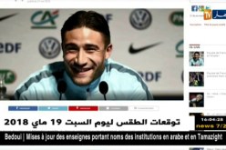 ديدي ديشان يستدعي نبيل فقير للعب المونديال ويستبعد بن زيمة