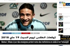 ديدي ديشان يستدعي نبيل فقير للعب المونديال ويستبعد بن زيمة