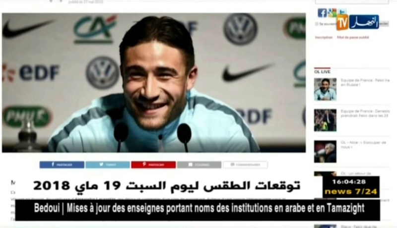 ديدي ديشان يستدعي نبيل فقير للعب المونديال ويستبعد بن زيمة