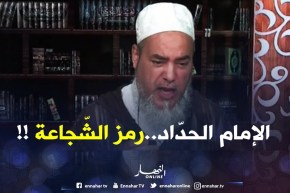 الشيخ شمس الدّين : ” ديرولنا فيلم على الإمام الحدّاد..حارب فرنسا بكلّ قوّته !! “