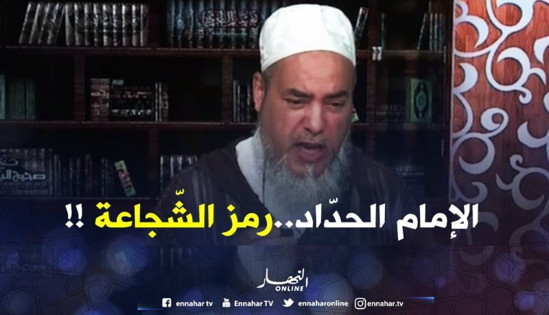 الشيخ شمس الدّين : ” ديرولنا فيلم على الإمام الحدّاد..حارب فرنسا بكلّ قوّته !! “