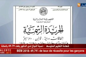 صدور قرار رفع معاشات الضمان الإجتماعي بالجريدة الرّسمية !!