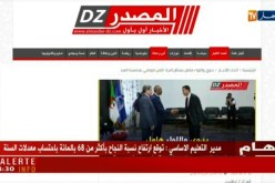 قهوة و جورنان/ أهم أخبار موقع النهار أونلاين و المواقع الإلكترونية ليوم18 جوان 2018