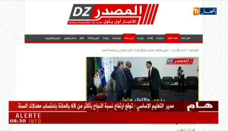 قهوة و جورنان/ أهم أخبار موقع النهار أونلاين و المواقع الإلكترونية ليوم18 جوان 2018