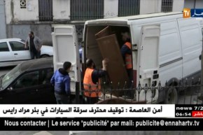 سكن: أكثر من 80 ألف عائلة تم ترحيلها منذ بداية عمليات إعادة الإسكان