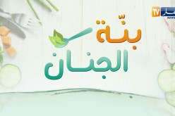 بنة الجنان/ وصفة تحضير ” شوربة بيضا ” و”طجين بالقرنون والجاج” مع الشاف رشيد