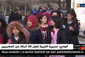 تربية: ماذا عن الدروس الضائعة خلال الإضراب !؟