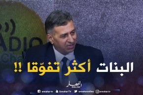 شهادة التعليم المتوسط : نسبة النجاح لدى الإناث بلغت 59.20%ولدى الذكور بلغت 49.79%