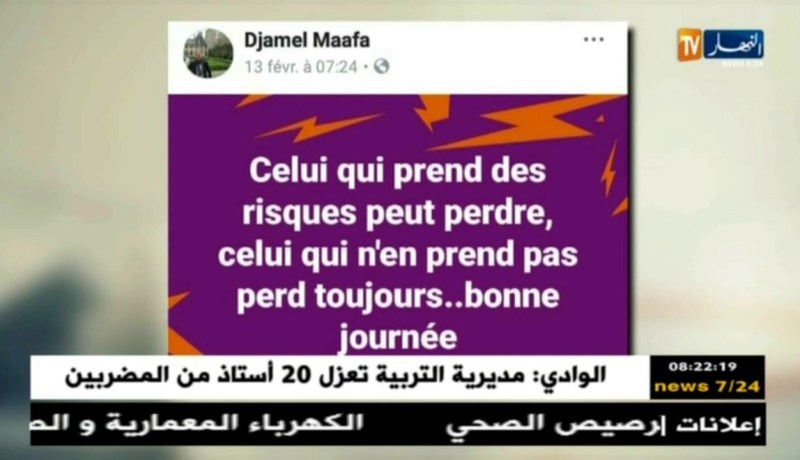 قهوة و جورنان/ هوما يغردّو و حنا نردّو