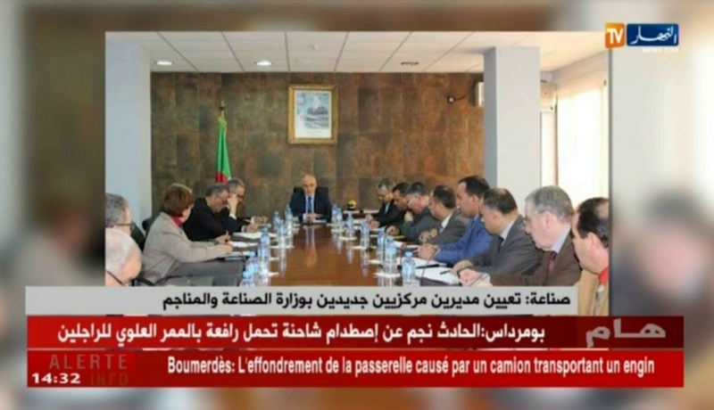 صناعة: تعيين مديرين مركزيين جديدين بوزارة الصناعة والمناجم