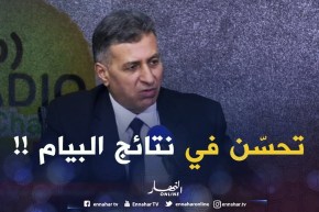 قاسم جهلان / تحسن نسبي في نتائج “البيام “لسنة 2018