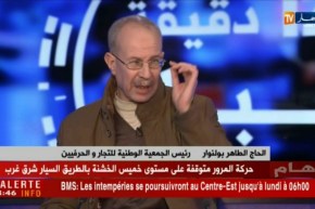 إجراءات جديدة لحماية المستهلك وقمع الغش تحت قبة البرلمان