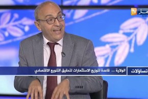 تساؤلات: الولاية..  قاعدة لتوزيع الإستثمارات لتحقيق التنويع الإقتصادي