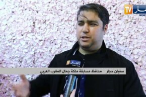 سفيان حجار: تنظيم مسابقة جمال المغرب العربي الكبير لأول مرة في الجزائر