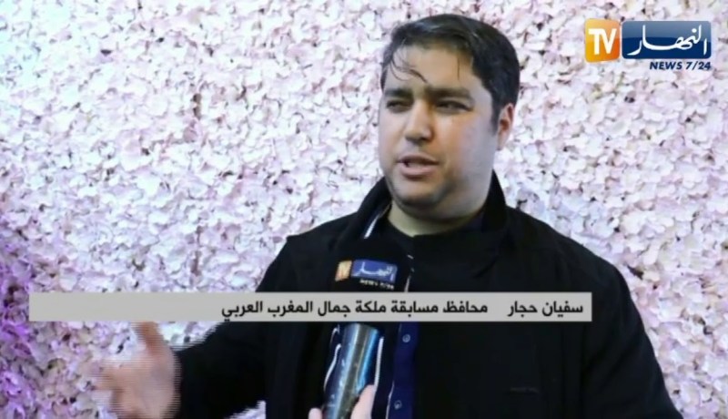 سفيان حجار: تنظيم مسابقة جمال المغرب العربي الكبير لأول مرة في الجزائر