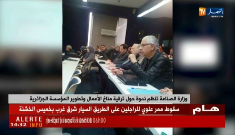 وزارة الصناعة تنظم ندوة حول ترقية مناخ الأعمال وتطوير المؤسسة الجزائرية