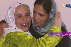 ما وراء الجدران: خالتي فاطمة تعثر على شقيقتها المفقودة منذ عدة أشهر