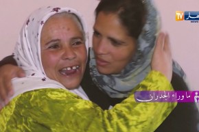 ما وراء الجدران: خالتي فاطمة تعثر على شقيقتها المفقودة منذ عدة أشهر