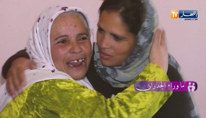 ما وراء الجدران: خالتي فاطمة تعثر على شقيقتها المفقودة منذ عدة أشهر