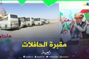 طالع هابط: وحدة النقل ببسكرة.. مقبرة الحافلات