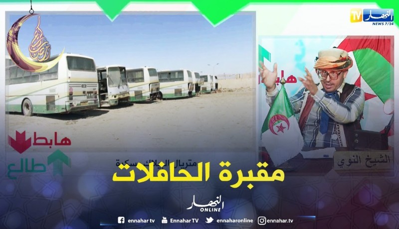 طالع هابط: وحدة النقل ببسكرة.. مقبرة الحافلات