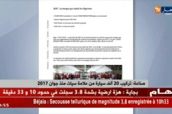 صناعة: تركيب 20 ألف سيارة من علامة سيات منذ جوان 2017