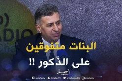 قاسم جهلان: تفوق البنات على البنين في الإمتحانات الرسمية تحتاج إلى دراسة معمقة