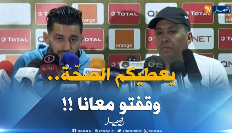 إلياس سيدهم :” أشكر الأنصار على المجهودات تاعهم الّلي بيهم رانا هنا..ولازم نطلعو لعلام !! “