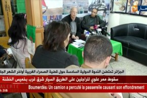 الجزائر تحتضن الندوة الدولية السادسة حول قضية الصحراء الغربية أواخر الشهر الجاري