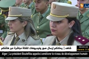 دفاع: الفريق أحمد قايد صالح يشرف على تدشين المدرسة العليا العسكرية للإعلام والإتصال