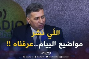 وزارة التربية: تم تحديد هوية من قام بنشر و تداول مواضيع “البيام”