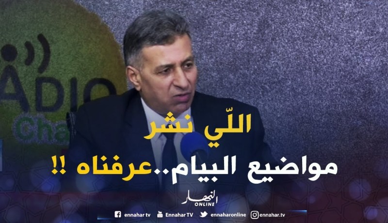 وزارة التربية: تم تحديد هوية من قام بنشر و تداول مواضيع “البيام”