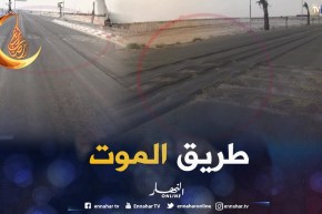 الشيخ النوي: طريق مدڨدڨ يديك للموت بواد سوف