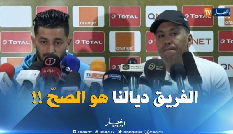 إلياس سيدهم : ” صحيح أنّ الأهلي المصري فريق كبير..لكن حنا يهمّنا الفريق ديالنا برك !! “